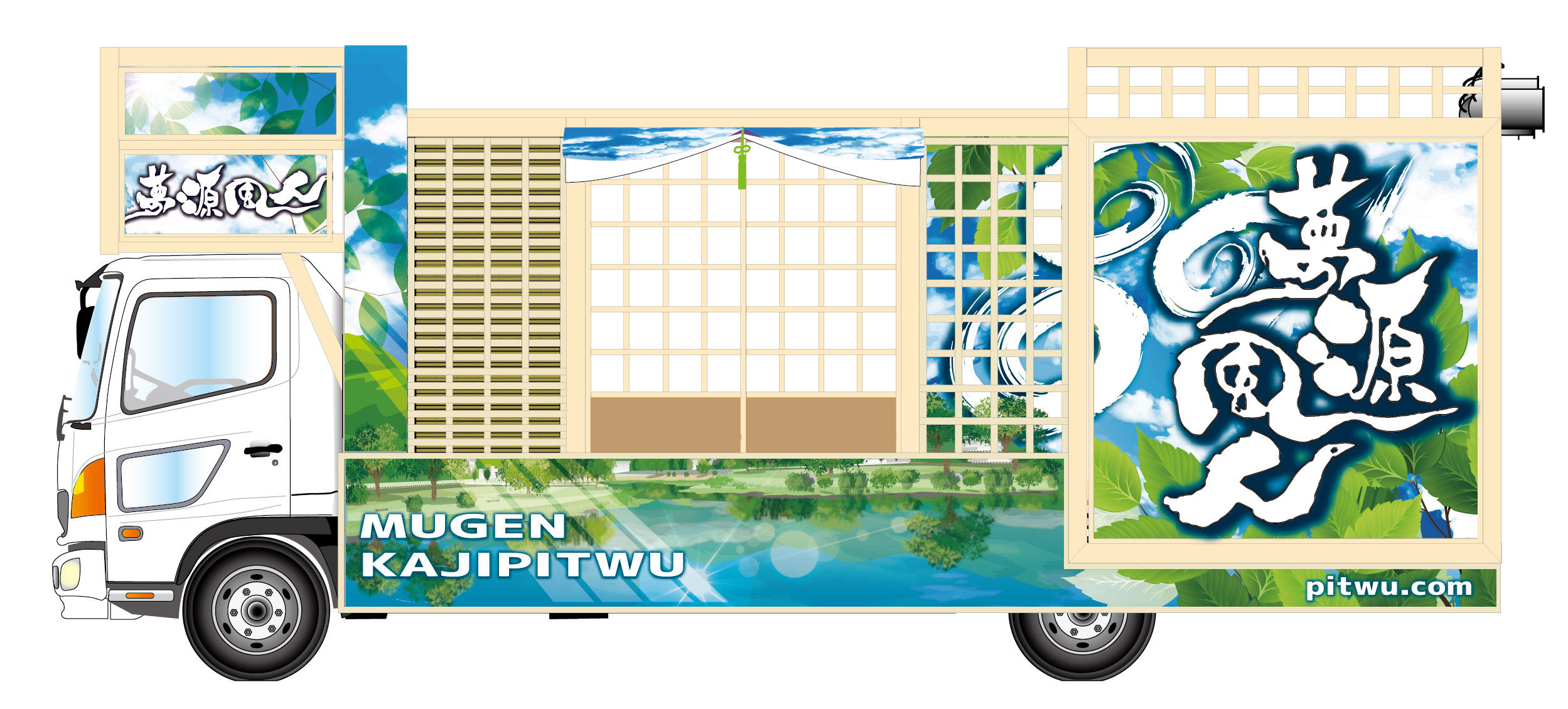 まるまんてん 地方車イラスト
